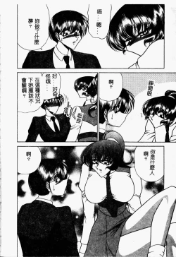 Page 20 of Kuon wa Muchuu