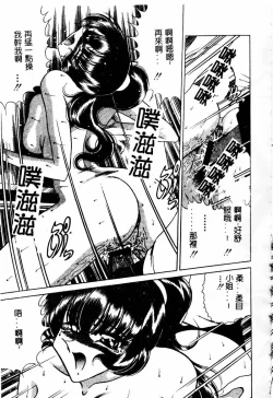 Page 25 of Kuon wa Muchuu