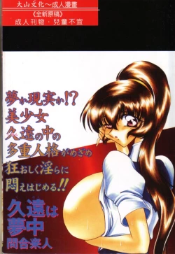 Page 2 of Kuon wa Muchuu