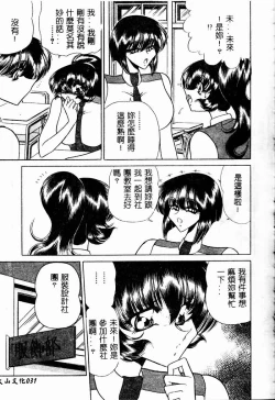 Page 32 of Kuon wa Muchuu