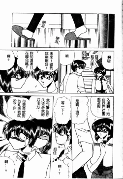 Page 36 of Kuon wa Muchuu