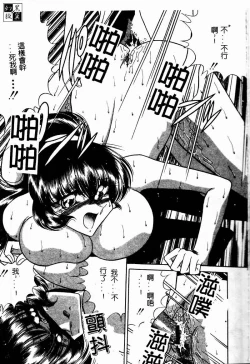 Page 46 of Kuon wa Muchuu