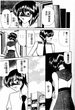 Page 57 of Kuon wa Muchuu