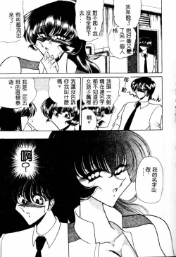 Page 61 of Kuon wa Muchuu