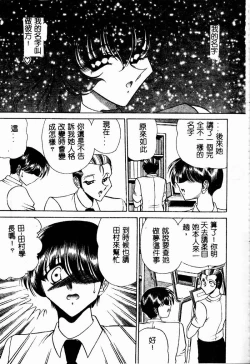 Page 68 of Kuon wa Muchuu