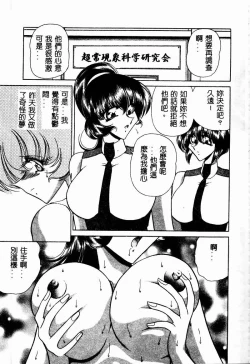 Page 70 of Kuon wa Muchuu