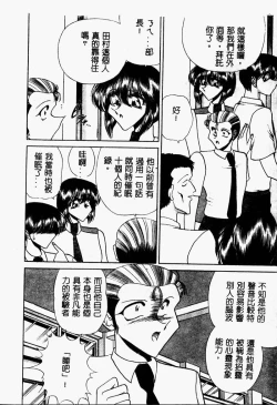 Page 77 of Kuon wa Muchuu