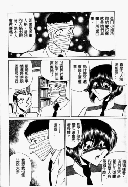 Page 99 of Kuon wa Muchuu