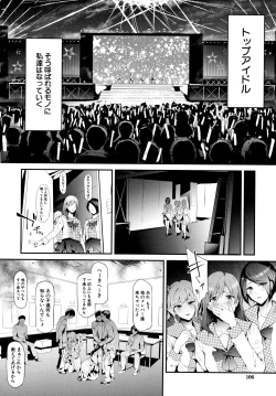 Page 107 of TR Gyaku Chikan Senyou Sharyou