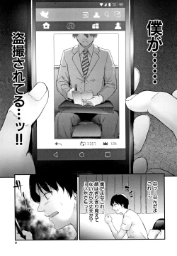 Page 10 of TR Gyaku Chikan Senyou Sharyou