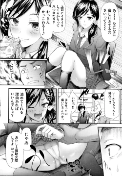 Page 129 of TR Gyaku Chikan Senyou Sharyou