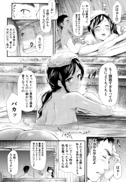 Page 139 of TR Gyaku Chikan Senyou Sharyou