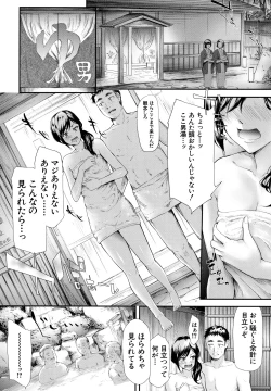 Page 147 of TR Gyaku Chikan Senyou Sharyou