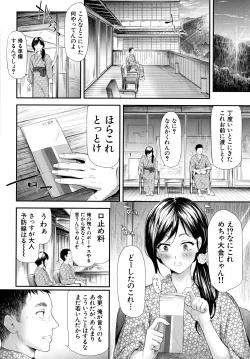 Page 163 of TR Gyaku Chikan Senyou Sharyou