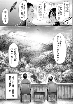 Page 164 of TR Gyaku Chikan Senyou Sharyou