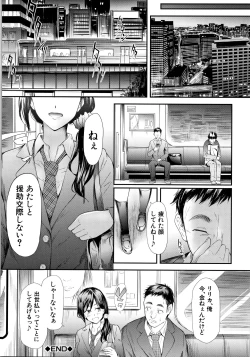 Page 165 of TR Gyaku Chikan Senyou Sharyou
