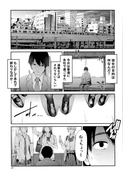 Page 18 of TR Gyaku Chikan Senyou Sharyou