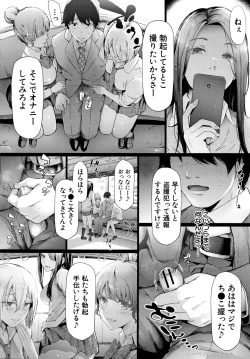 Page 23 of TR Gyaku Chikan Senyou Sharyou