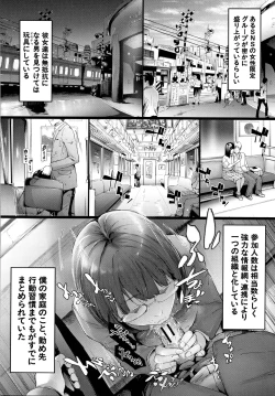 Page 27 of TR Gyaku Chikan Senyou Sharyou