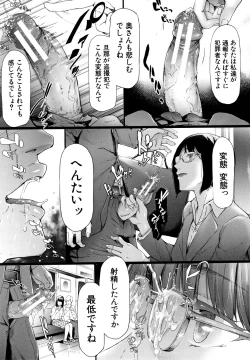 Page 30 of TR Gyaku Chikan Senyou Sharyou