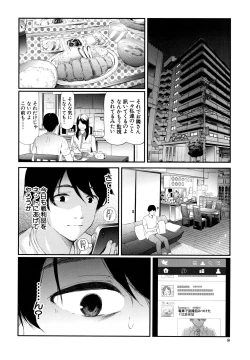 Page 9 of TR Gyaku Chikan Senyou Sharyou