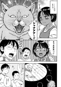 Page 104 of Little Hole Girl