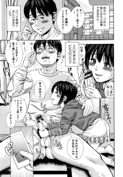 Page 188 of Little Hole Girl