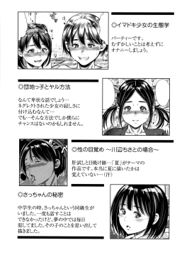 Page 205 of Little Hole Girl