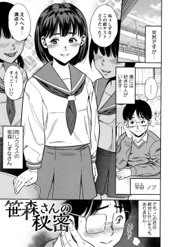 Page 54 of Little Hole Girl