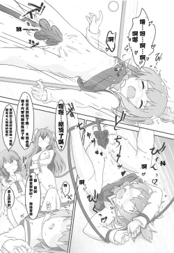 Page 16 of Tenshi ga Mazoku Shimai ni Kyun Kyun Sarechau