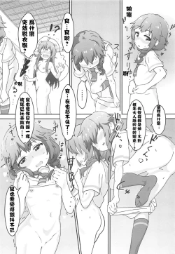 Page 17 of Tenshi ga Mazoku Shimai ni Kyun Kyun Sarechau