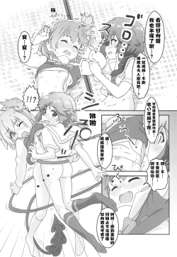 Page 18 of Tenshi ga Mazoku Shimai ni Kyun Kyun Sarechau