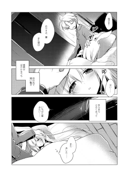 Page 100 of ImitationLovers