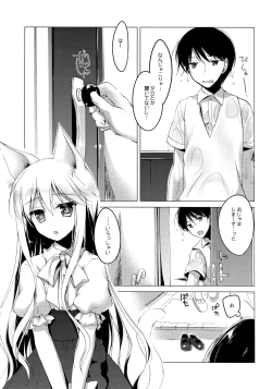 Page 106 of ImitationLovers