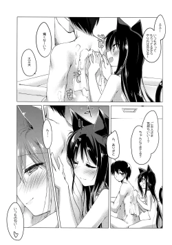 Page 118 of ImitationLovers