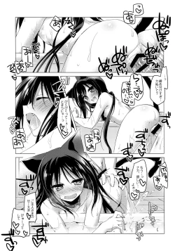 Page 122 of ImitationLovers