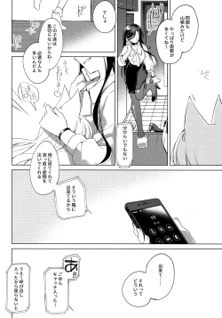 Page 135 of ImitationLovers