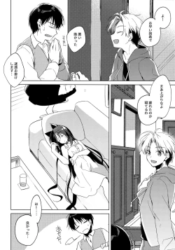 Page 141 of ImitationLovers