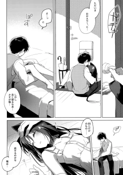 Page 145 of ImitationLovers