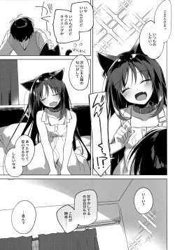 Page 148 of ImitationLovers