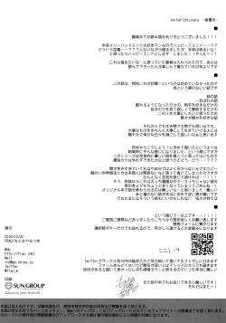 Page 159 of ImitationLovers