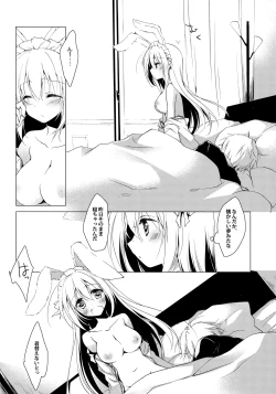 Page 21 of ImitationLovers