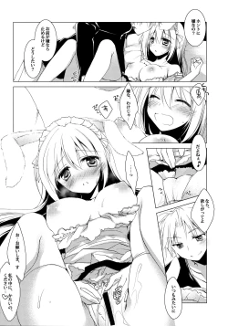 Page 25 of ImitationLovers