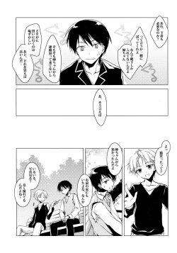 Page 38 of ImitationLovers