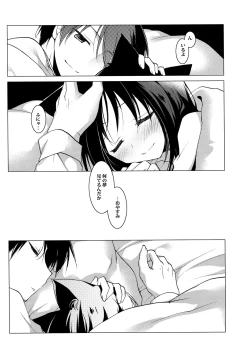 Page 51 of ImitationLovers