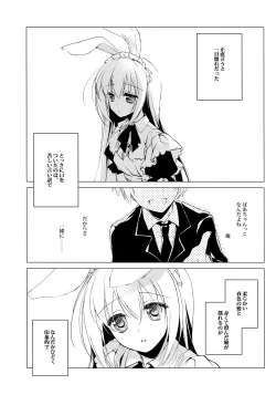 Page 64 of ImitationLovers