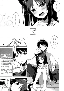 Page 6 of ImitationLovers