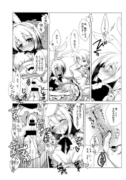 Page 70 of ImitationLovers