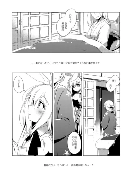 Page 82 of ImitationLovers