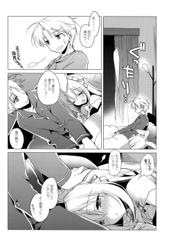 Page 99 of ImitationLovers